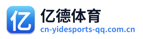 亿德体育 Logo